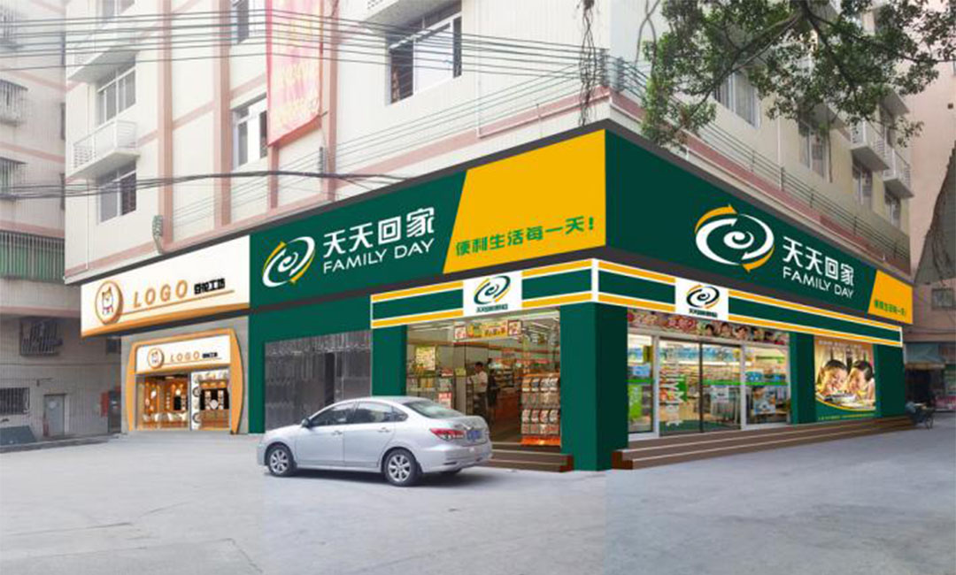 垫江垫江天天回家连锁便利店周年庆活动案例