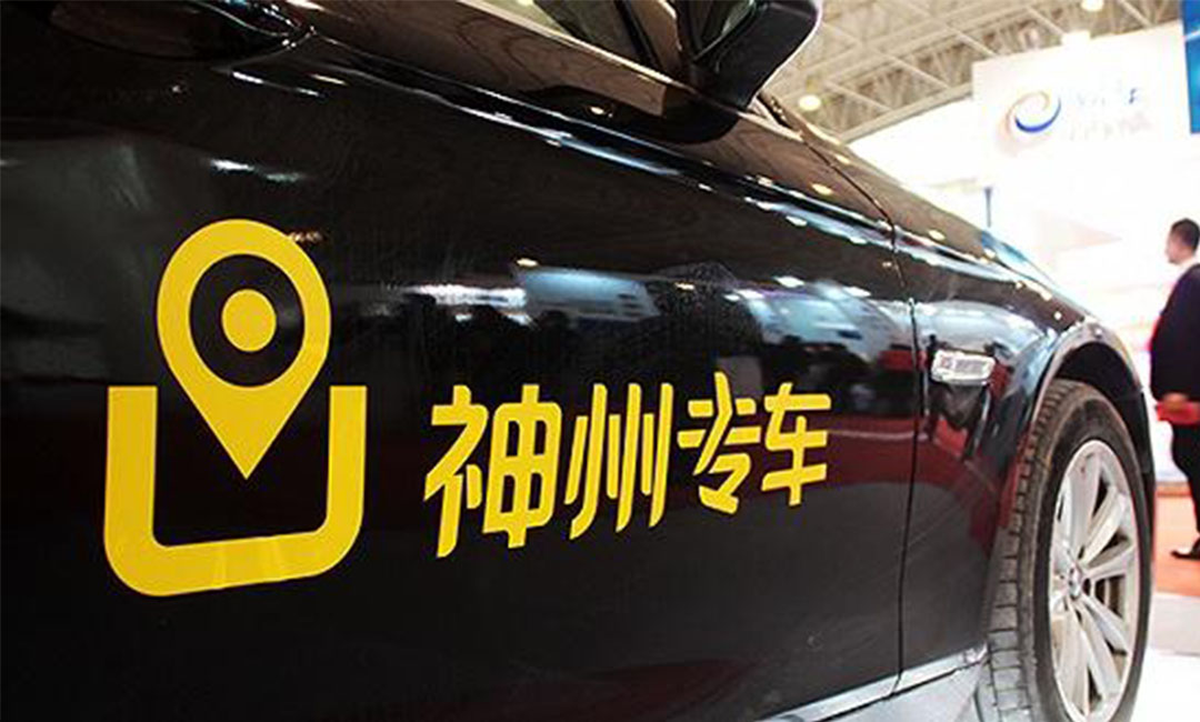 垫江垫江神州专车微信活动策划案例