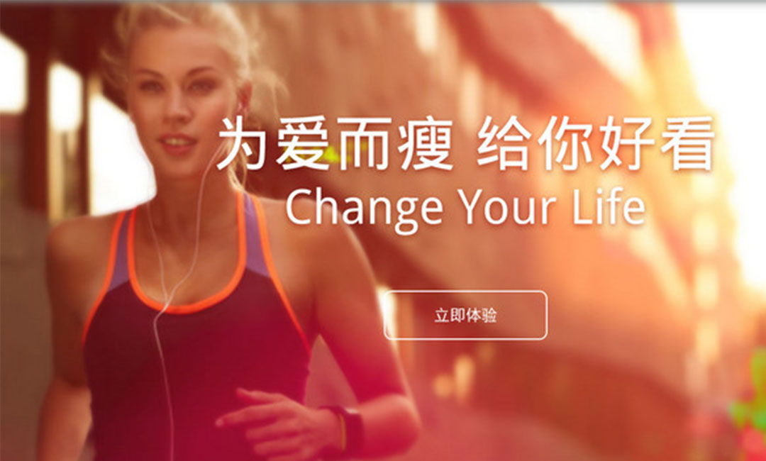垫江垫江瘦瘦APP提高下载量案例